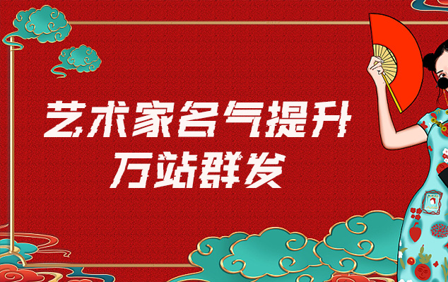 温岭-哪些网站为艺术家提供了最佳的销售和推广机会？